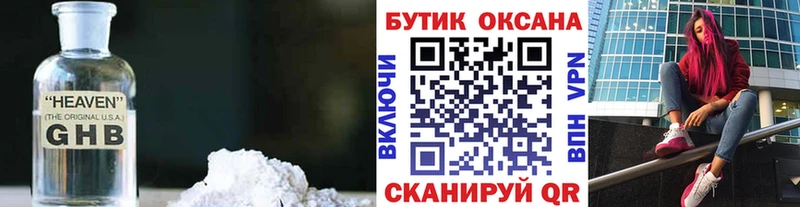 Бутират 99%  Сенгилей 
