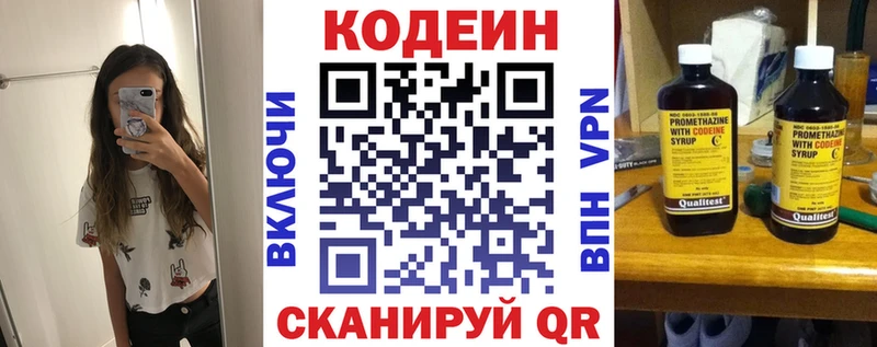 цена   Сенгилей  Кодеиновый сироп Lean напиток Lean (лин) 