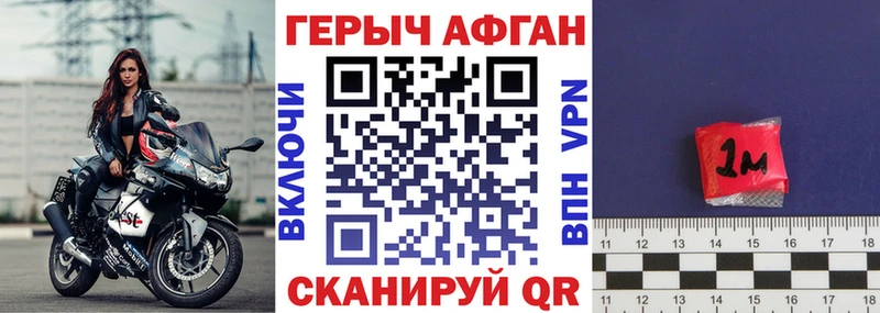 МЕГА ТОР  Сенгилей  Героин герыч 