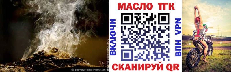 ТГК концентрат  купить наркоту  Сенгилей 